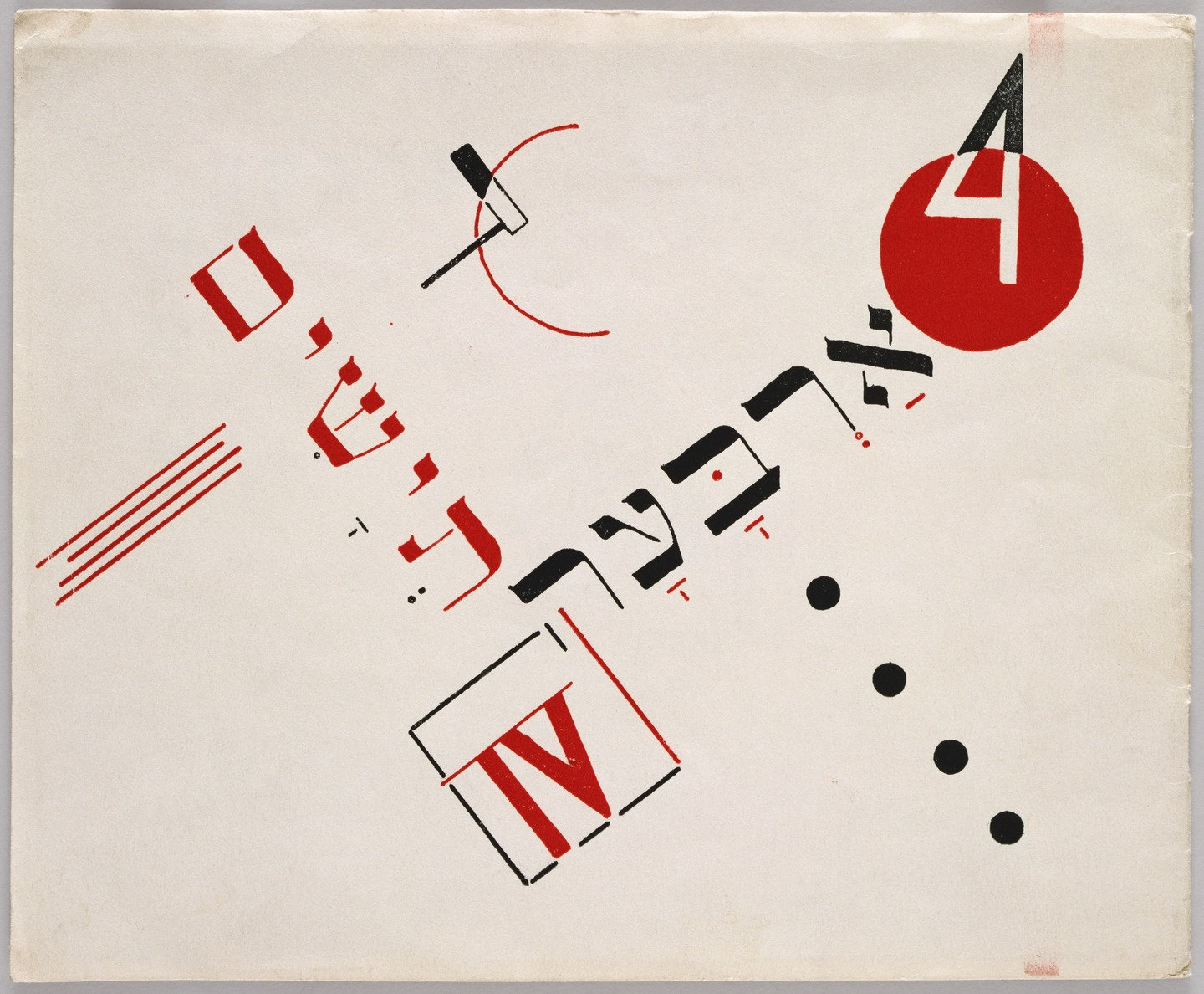 Couverture de livre composée de lettres hébraïques noires et rouges disposées en diagonale, d'un disque rouge portant le chiffre 4 et de quelques formes géométriques