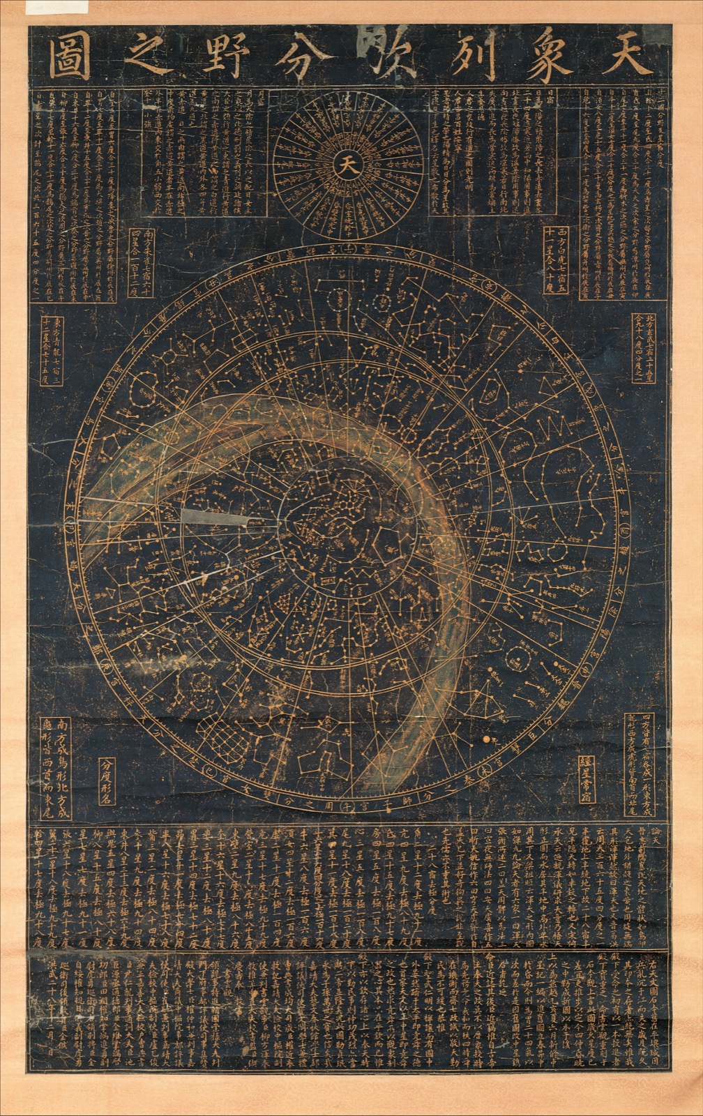 Carte du ciel imprimée en clair sur fond bleu nuit : un grand cercle d'étoiles et de constellations entouré de colonnes de caractères chinois