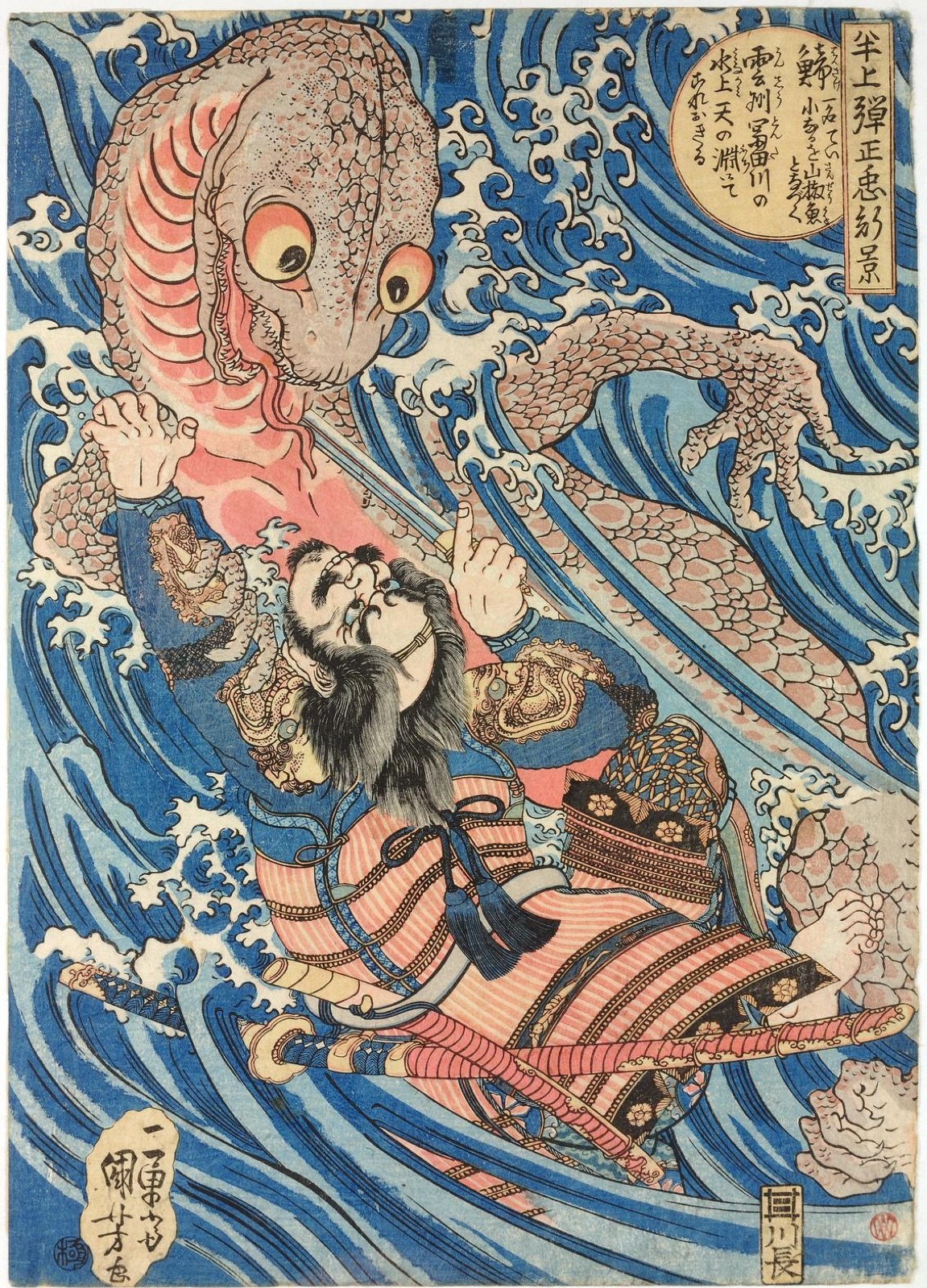 Estampe japonaise : dans des vagues bleues, un guerrier en armure lutte au corps à corps avec une salamandre géante qui le fixe de ses yeux ronds